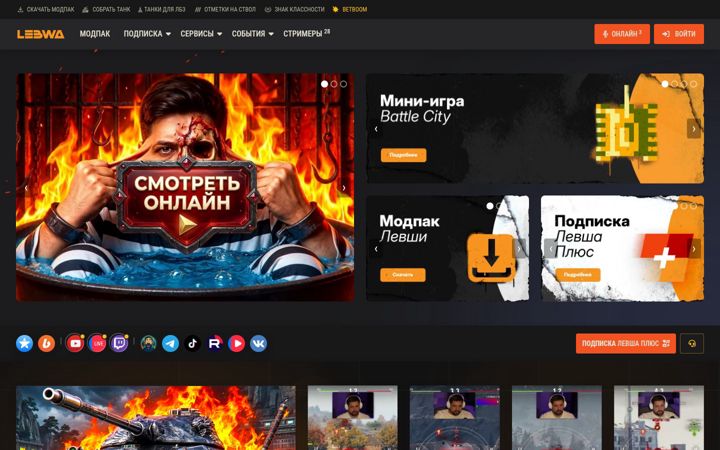 Snímek obrazovky lebwa.tv