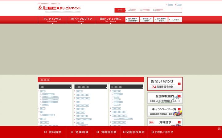 Screenshot of lec-jp.com