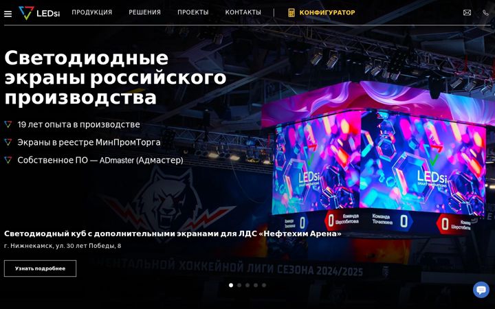 Screenshot of led-si.com