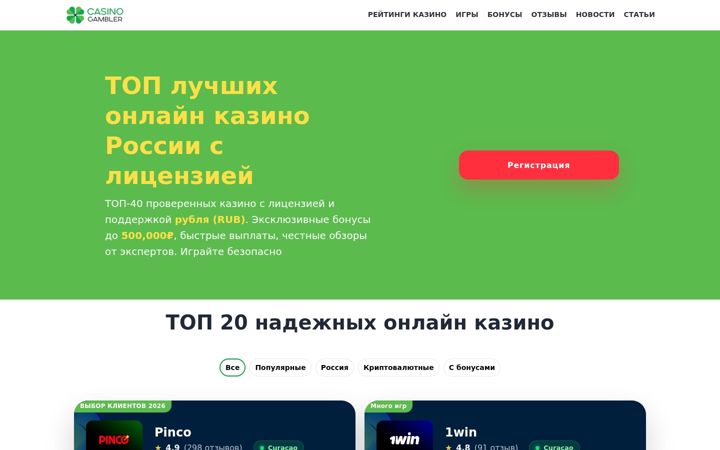 Screenshot of leda29.ru