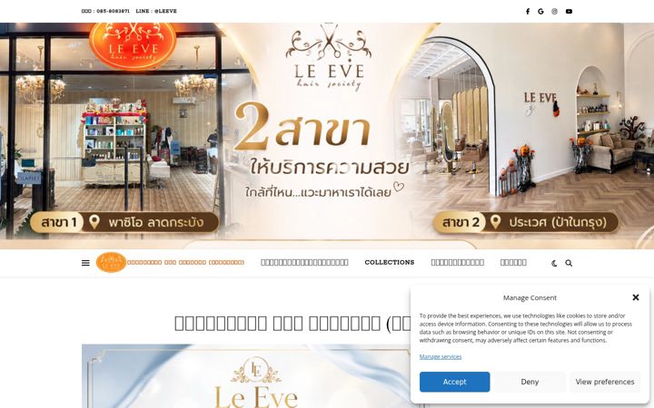 Screenshot of leevehairsociety.com