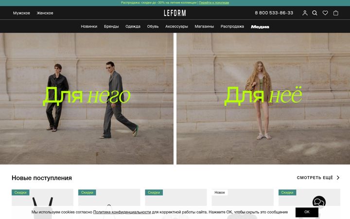 Captura de ecrã de leform.ru