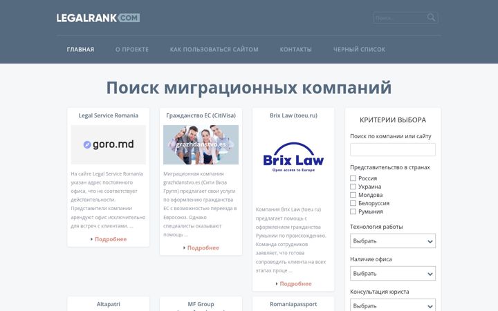 Screenshot of legal-rank.com