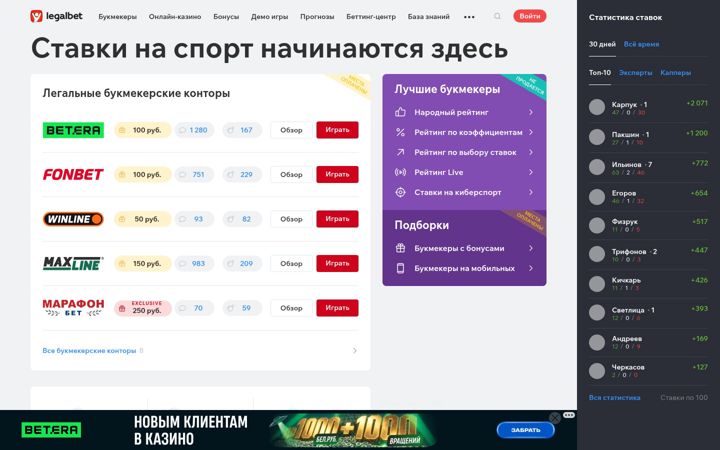 Screenshot του legalbet.by