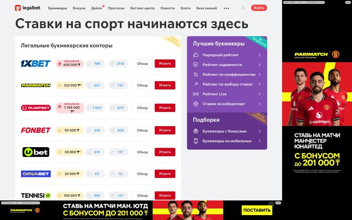 Skjermbilde av legalbet.kz