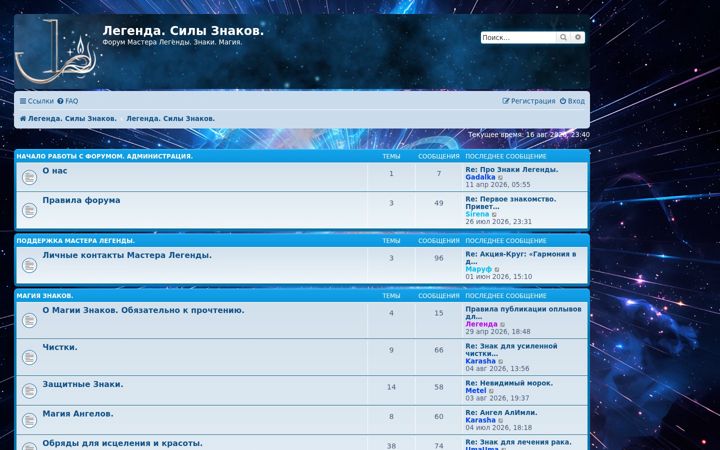 Screenshot of legendasilyznakov.com