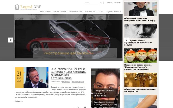 Screenshot van legendgrp.com