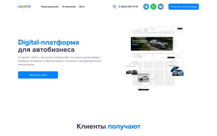 Screenshot of lego-car.ru