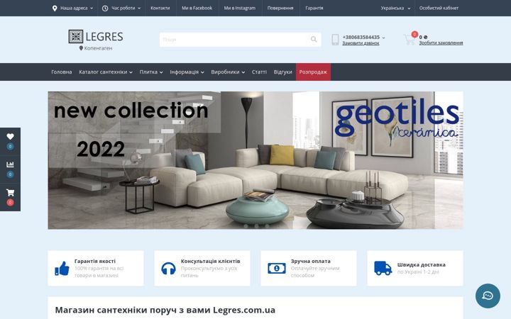 Screenshot of legres.com.ua