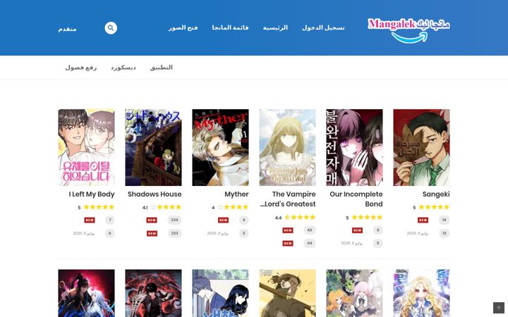 Ekraanipilt saidist lek-manga.net