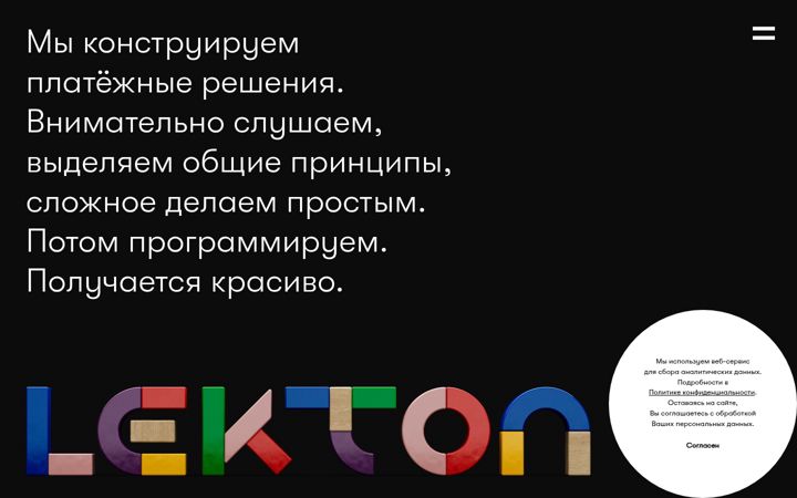 Captura de pantalla de lekton.io