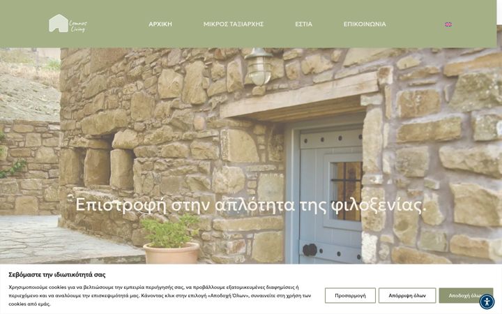 Screenshot of lemnosliving.com