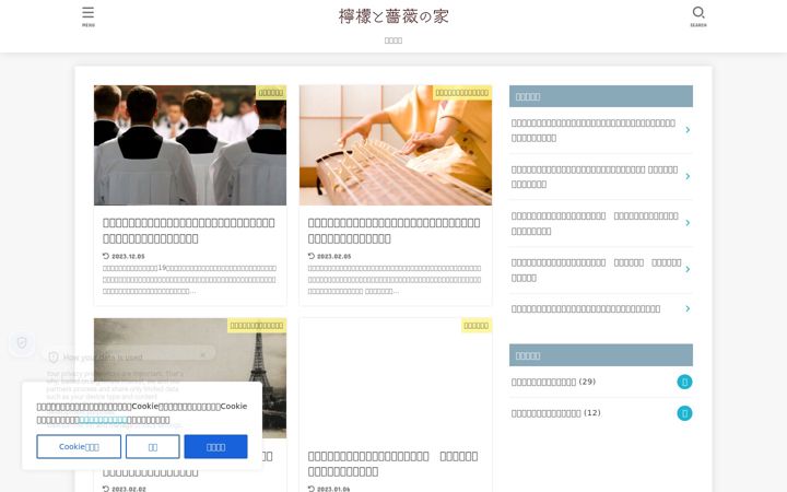 Screenshot of lemon-rose.net