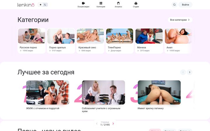 Screenshot of lenkino.adult