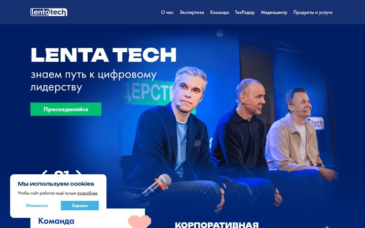 Ekrano kopija lenta.tech
