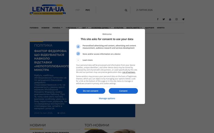 Screenshot of lenta.ua