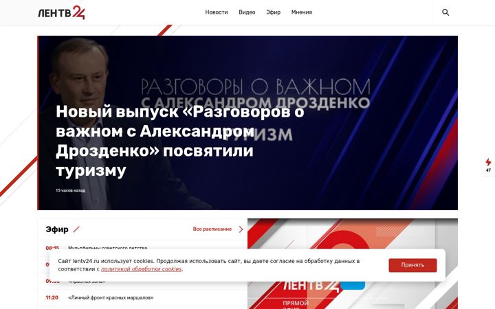 Screenshot of lentv24.ru