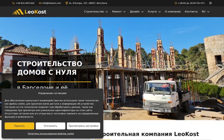 Screenshot of leokost.com