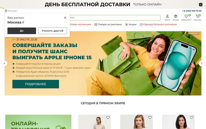Screenshot of leomax.ru