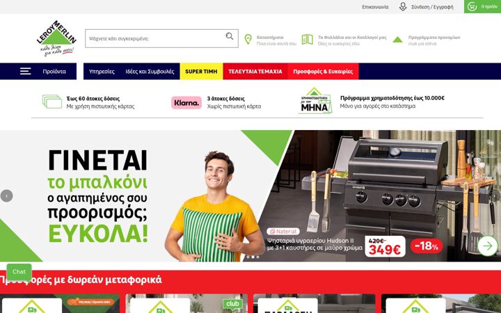 Screenshot of leroymerlin.gr