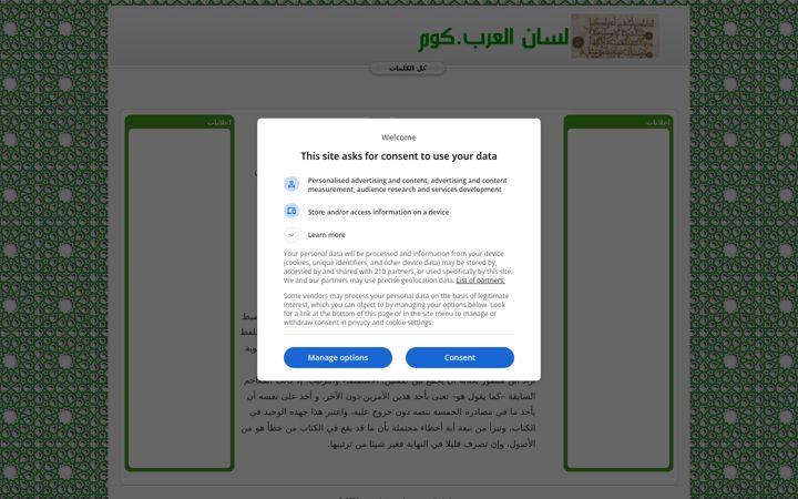 Screenshot of lesanarab.com