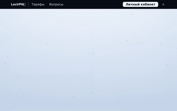 Screenshot of lesvpn.online