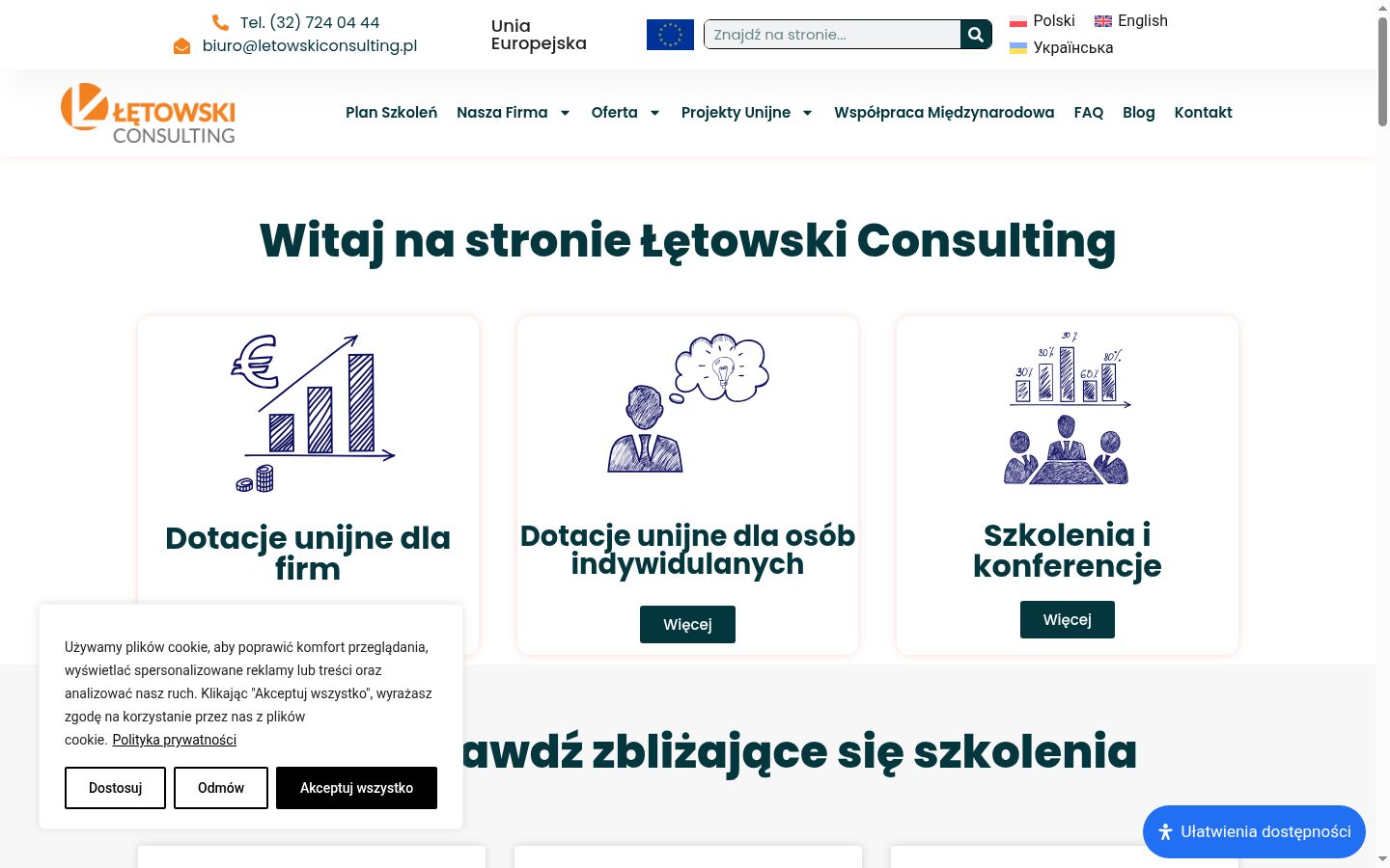 Screenshot του banner συγκατάθεσης που εμφανίστηκε πριν από οποιαδήποτε αλληλεπίδραση