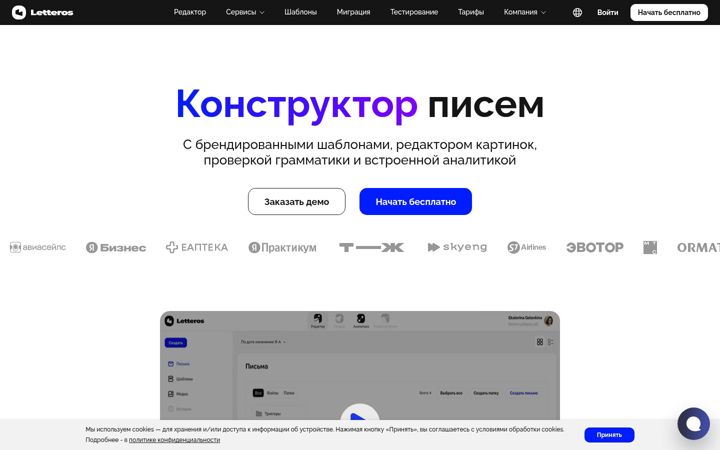 Screenshot of letteros.com