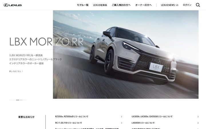 lexus.jp