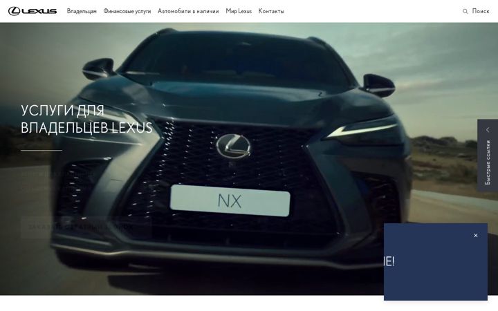 Screenshot of lexus.ru
