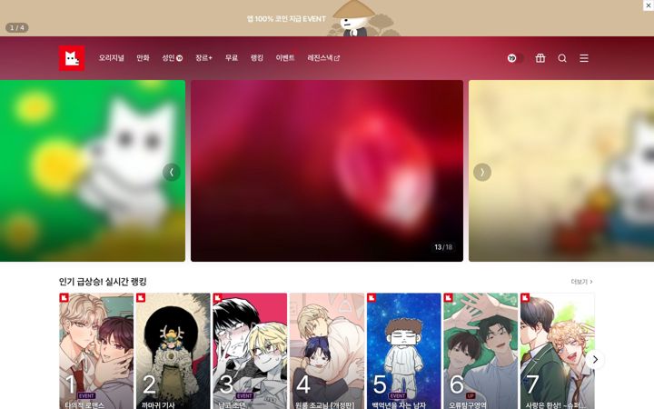Screenshot di lezhin.com