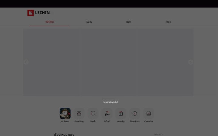 Screenshot of lezhinth.com
