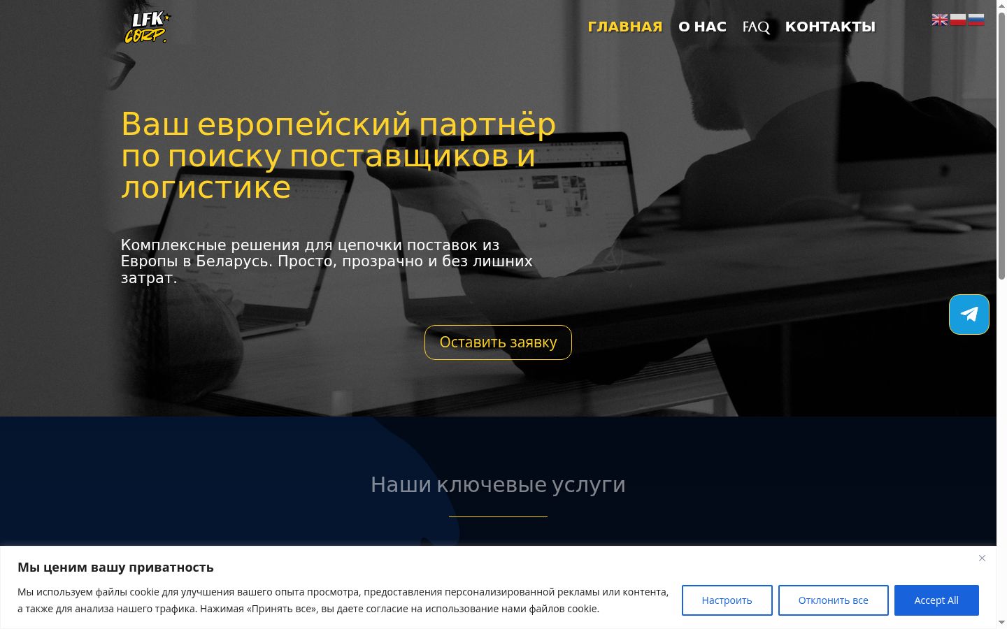Screenshot tal-banner tal-kunsens muri qabel kwalunkwe interazzjoni