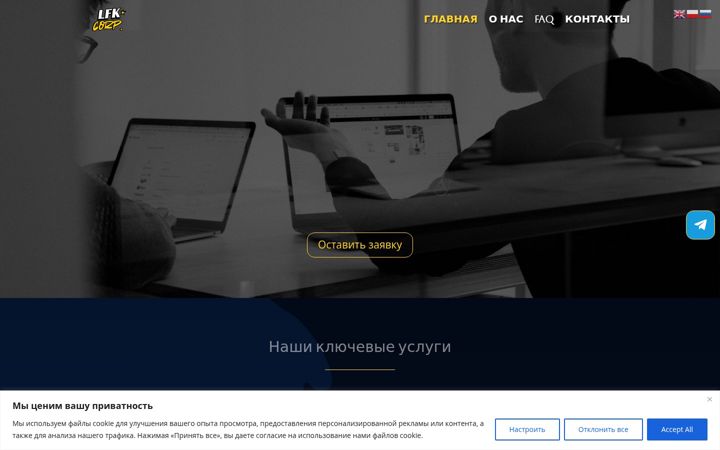 Screenshot of lfk-corp.eu