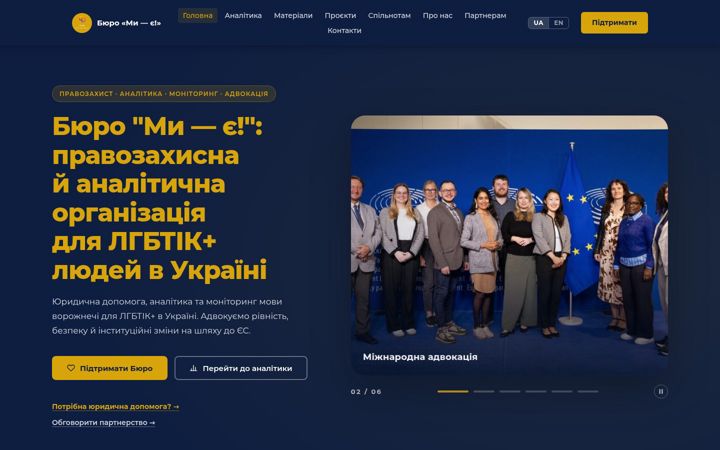 Screenshot of lgbt.in.ua
