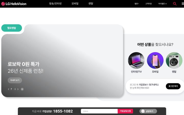 Screenshot of lghellovision.net