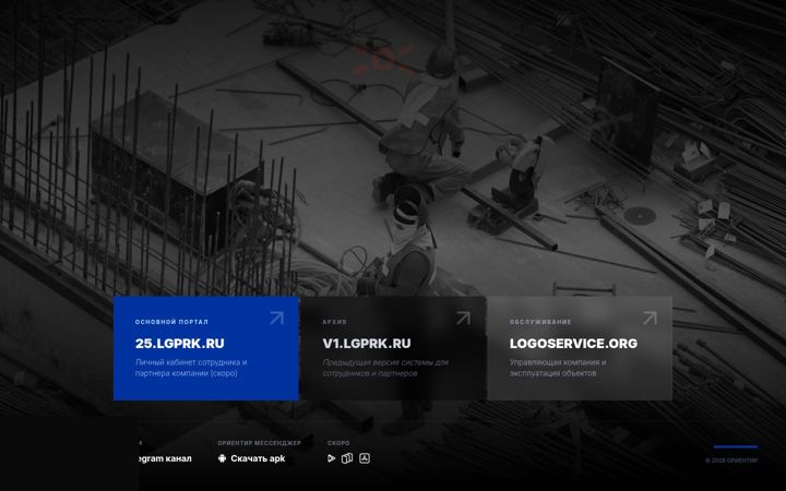 Screenshot of lgprk.ru