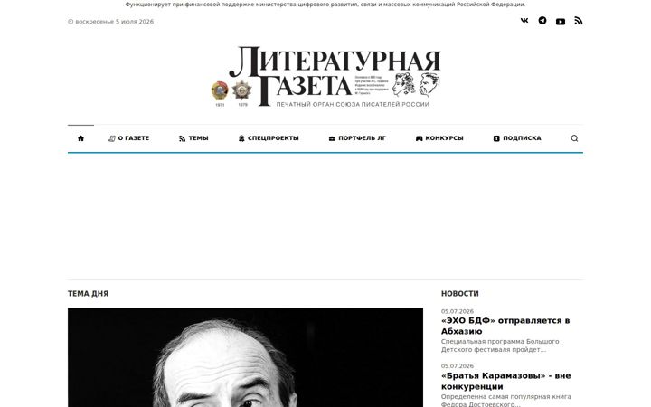 lgz.ru
