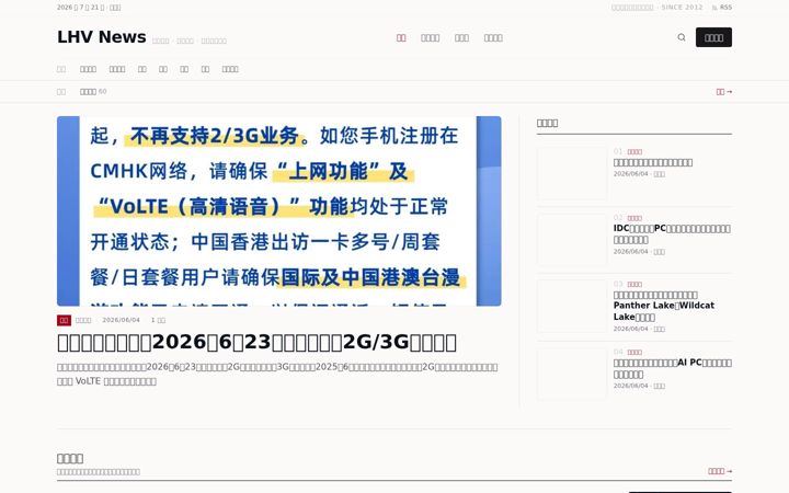 Screenshot of lhvnews.com