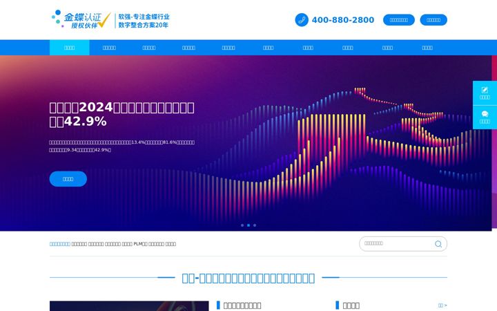 Screenshot of li-king.cn