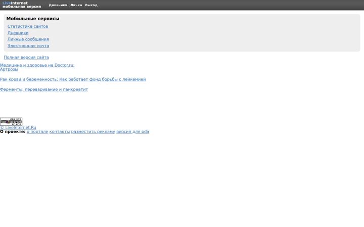 Screenshot of li.ru