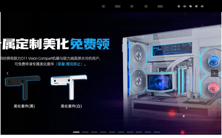 Skjámynd af lianli-cn.com