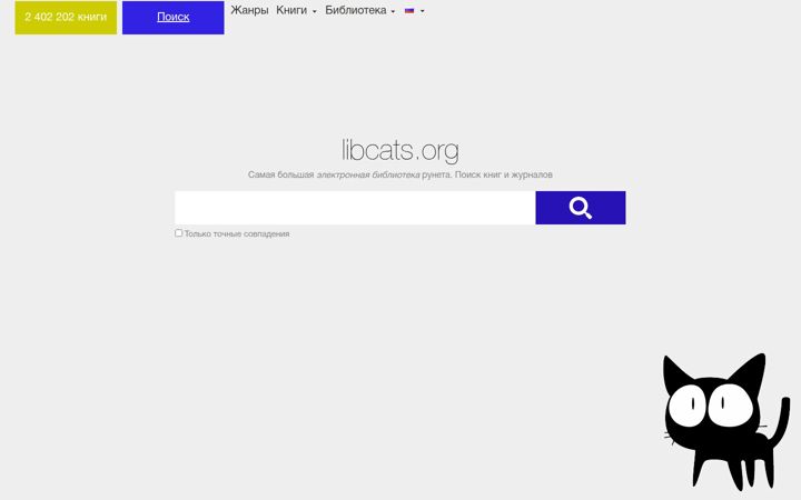 Screenshot of libcats.org