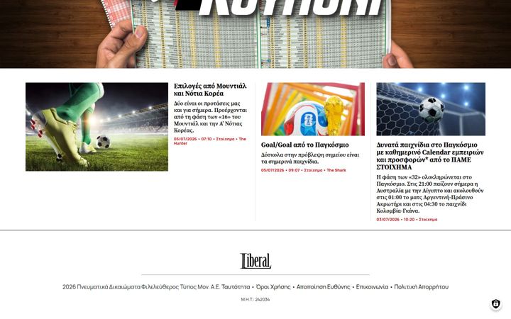 Screenshot of liberal.gr