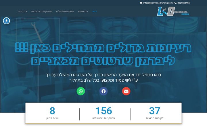 Screenshot of liberman-drafting.com
