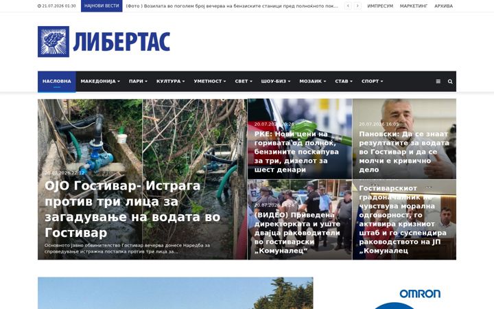 Screenshot of libertas.mk