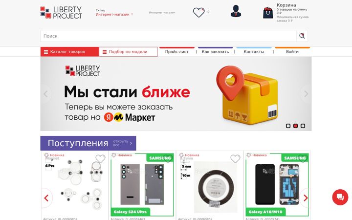 Screenshot van liberti.ru