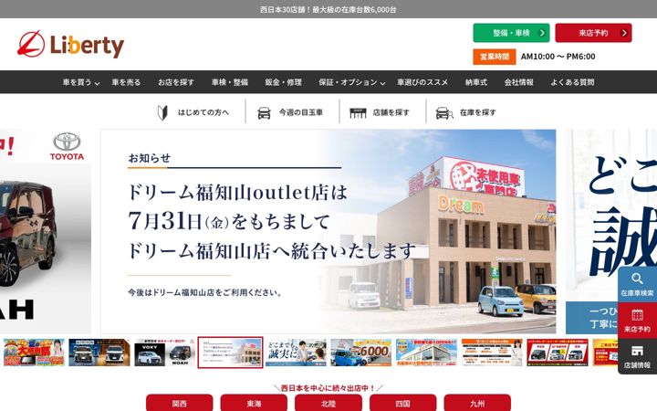 Screenshot of libertynet.jp