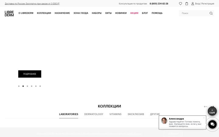 Screenshot ta' librederm.ru