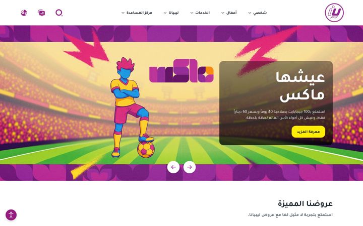 Screenshot of libyana.ly